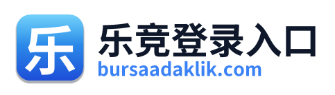 乐竞登录入口 Logo